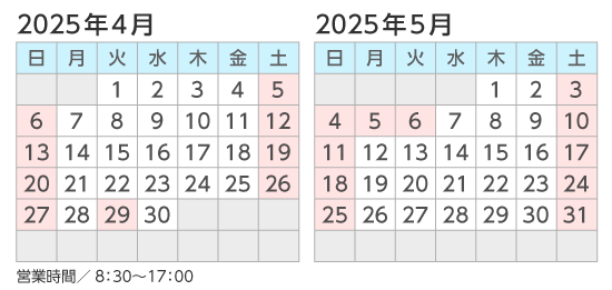 営業カレンダー